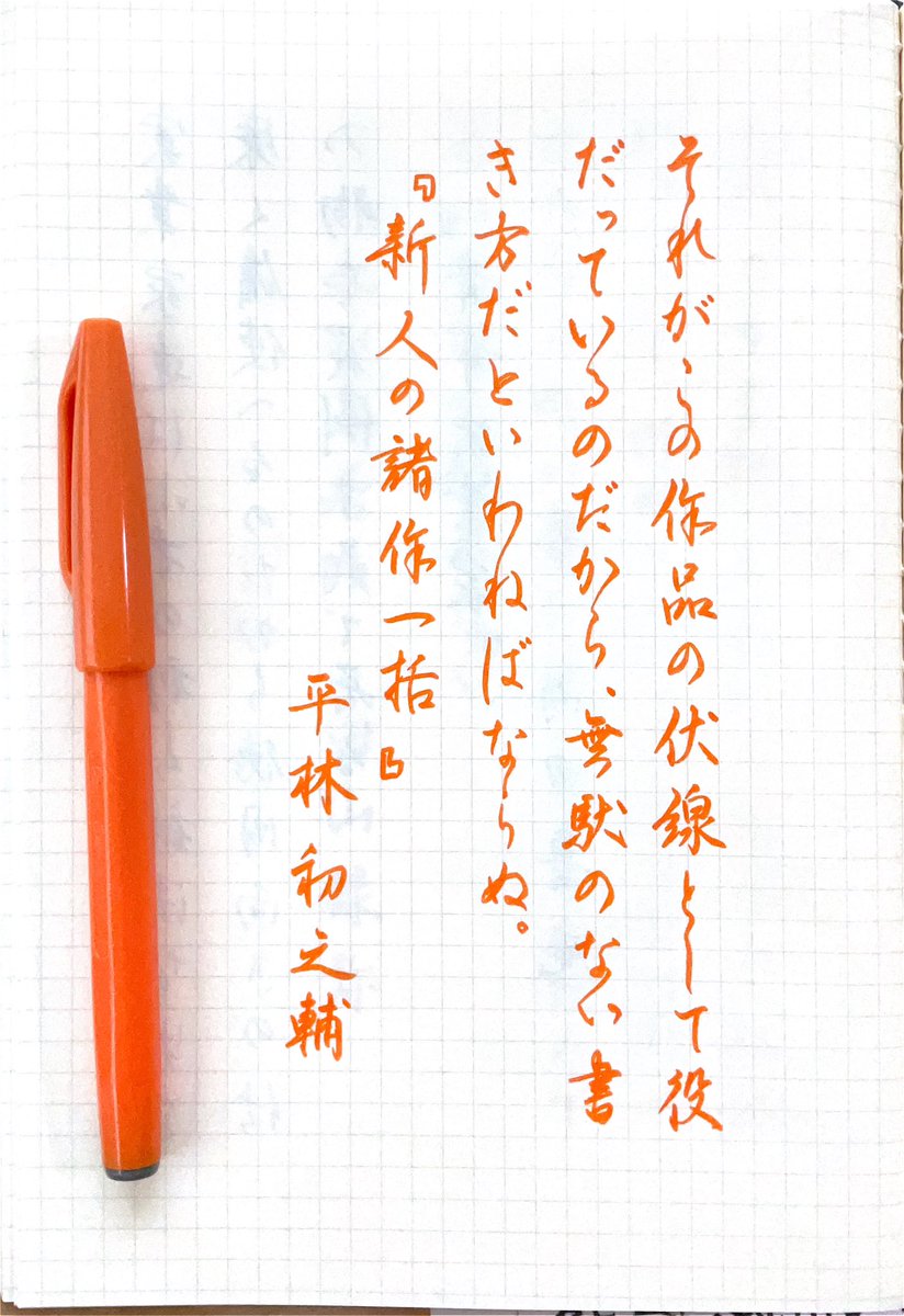 rio_2626's tweet photo. 杉田さんの誕生日企画、毎年見ちゃう

お題ありがとうございます😊

#朝活書写_2559 
#朝活書写 https://t.co/4QyJBWBw70