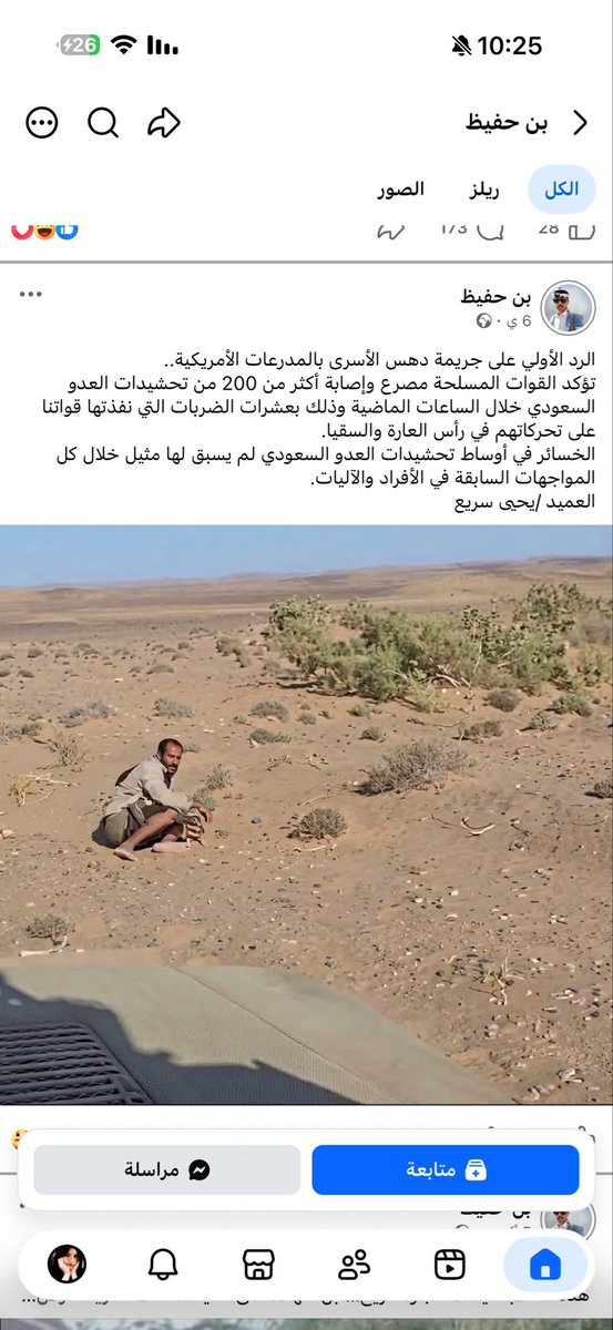 16tnkd7x's tweet photo. حوثي متواجد في السعوديه 
عنايتكم 
@MOISaudiArabia  
@pss_ar 
@ppgovsa 
@MOI__911 
@kamnapp
@NCA_KSA 
وطن بلا فساد 🇸🇦 https://t.co/HjCWhzoJOU