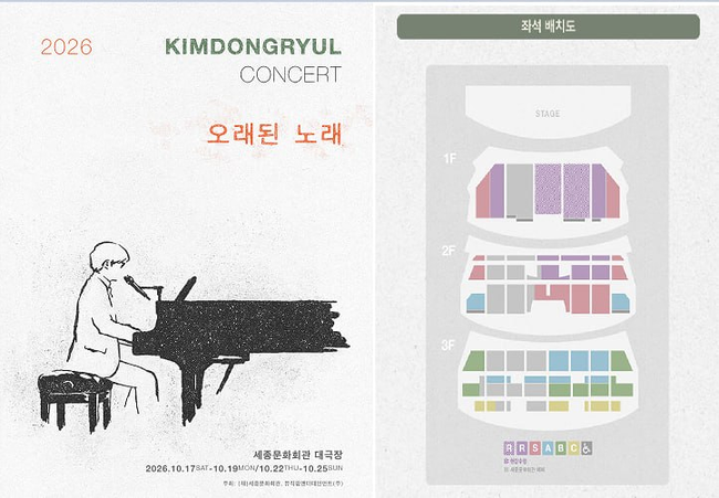 sunticket4456's tweet photo. 🎤 2026 김동률 콘서트 〈오래된 노래〉 티켓 양도

━━━━━━━━━━━━━━━━━━━

🗓 일정 ｜ 10/17(토) ~ 10/25(일)
📍 좌석 ｜ R석 1층 C구역 (무대 앞)
💰 가격 ｜ 장당 25만원

🗓 일정 ｜ 10/17(토) ~ 10/25(일)
📍 좌석 ｜ R석 2층 D구역 (앞열)
💰 가격 ｜ 장당 25만원

━━━━━━━━━━━━━━━━━━━

✨ 모든 날짜 R석 1·2층 1~3열 앞자리 다수 보유
✅ 단석 / 연석 가능
🔒 양도 실패 시 100% 환불 보장
💌 상세 좌석 및 날짜 문의는 DM 부탁드립니다!

#티켓양도 #콘서트티켓 #티켓당일방청신청 #공연양도 #콘서트양도 #티켓팅 #선예매 #예매 #티켓오픈 #대리티켓팅 #댈티
#팬미팅 #콘서트 #공연 #양도 #피켓팅 #취켓팅 #티켓팅대행 #연석확보 #티켓다수확보 #팬미팅대행 #콘서트대행
#뮤지컬대행 #운동경기대행 #좌석양도 #연석양도 #대리티켓팅 #댈티 #배송지변경 티켓당일방청신청