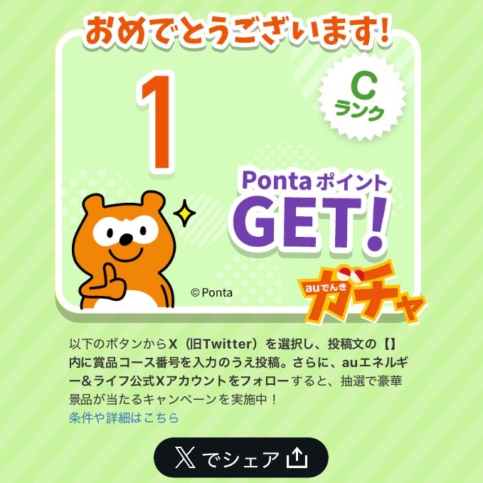 mj_vo's tweet photo. #auでんき10周年記念キャンペーン
私は【クッキング】のコースがほしい！ https://t.co/Lrip3BjqG0