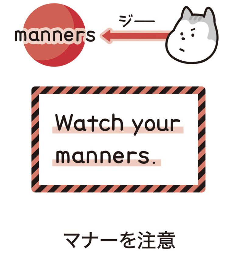 Masa_9000's tweet photo. 10/13火 #ラジオ英会話
Lesson 132
発言パターン
注意①ーマナーを注意

マナー順守を促し、相手の態度をコントロールする表現

✅Watch your manners.

✅Behave yourself.

⭐️英語では大人に「マナーを守って」使わず注意はetiquetteに対して行われる
→Excuse me,there’s a line.

など😌 https://t.co/e8O6730LBg