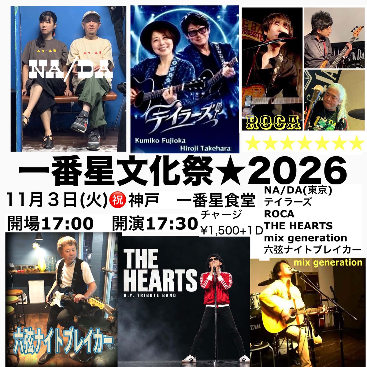 guitar_scream_'s tweet photo. 🔥
　
遂に、新バンド“ROCA”デビューライヴです。
もう一度、音を出せる喜びを。
噛み締めて、
KJ、Neko🐈と鳴らします。
　
面子も、楽しみだなあ！
ウチらは2番手、18:00頃の出演です。
お時間合いましたら、是非お越し下さいね！
(詳細↓) https://t.co/EkNMI8SRee