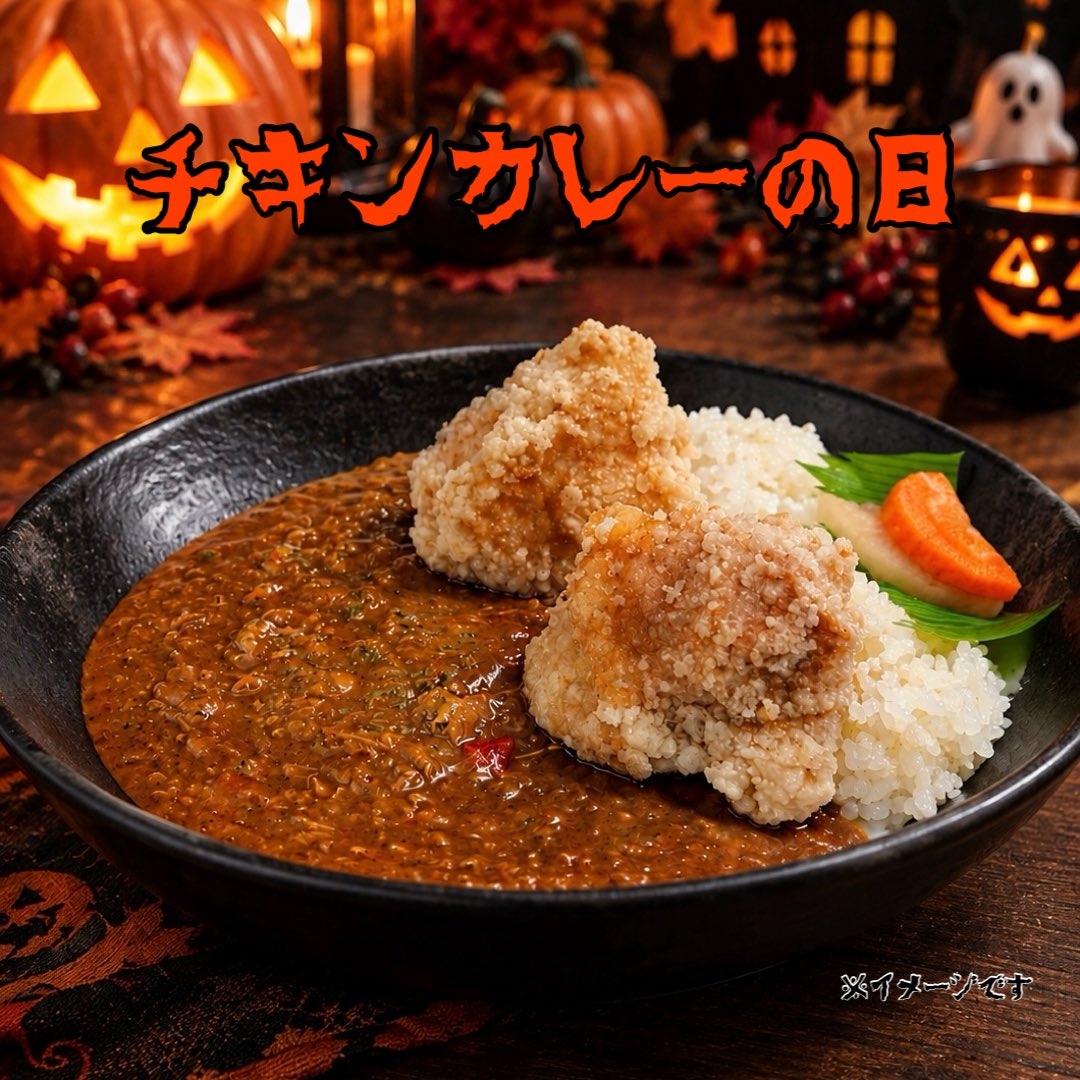 Karat_Chigasaki's tweet photo. ALO〜〜HA🤙🏻〜

本日は #チキンカレーの日🍛 です(数量限定)
#唐揚げ🍗 とご一緒にぜひ

#唐揚げ屋が作るチキンカレー #連休明け #食欲の秋 https://t.co/2gD4v6tris
