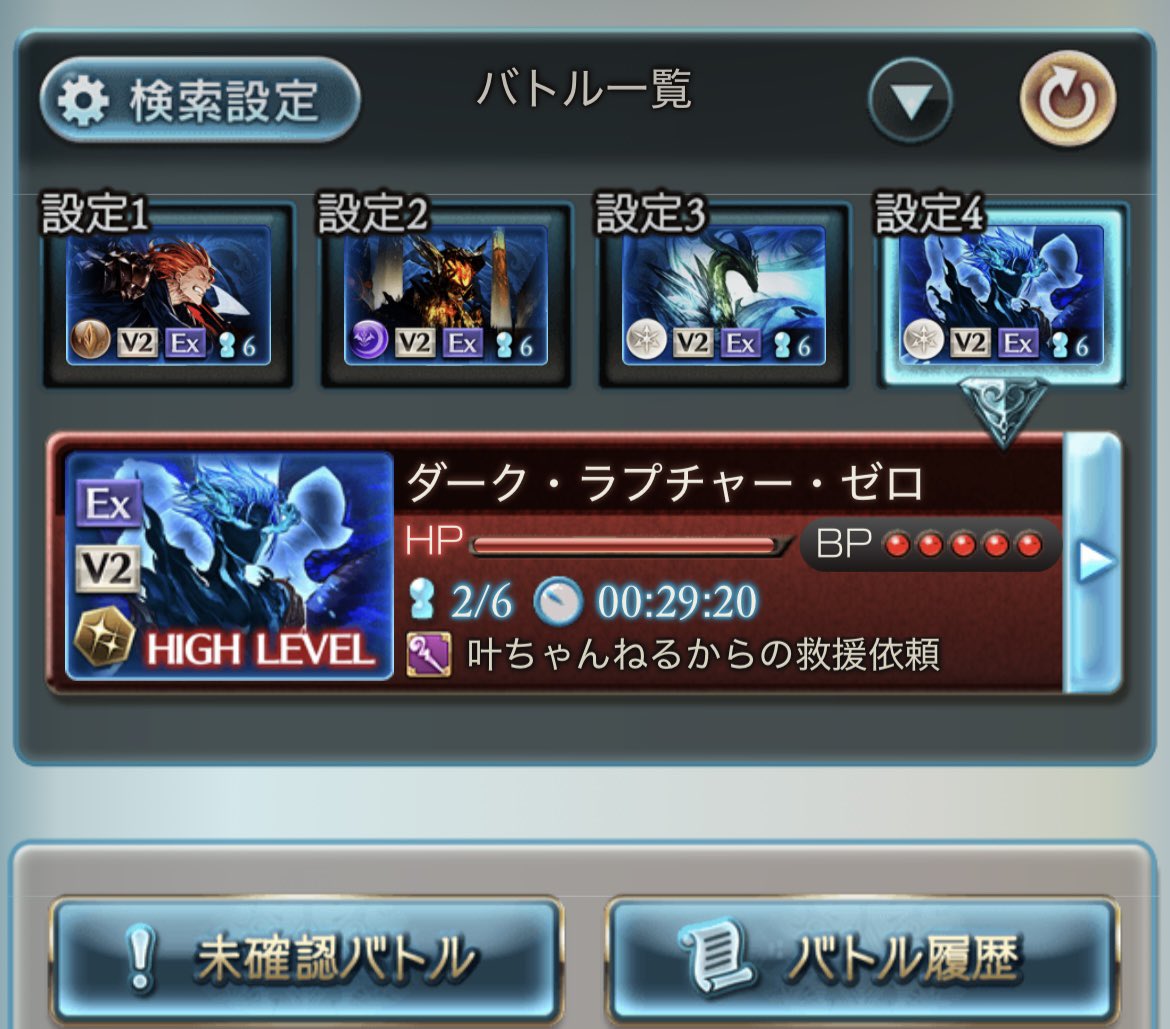 kuroneko_deruta's tweet photo. 配信外でもしっかりグラブルやってるかなかな偉すぎる！！ https://t.co/oWiBmgjDr2