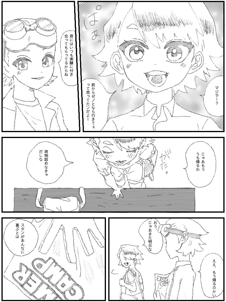 VINSMOKE_0302's tweet photo. サマーキャンプでキスするスゼス漫画（1/4）

ピュアな🚬とちょっとませた✖️が私的な好み https://t.co/d0gZlIYOXC