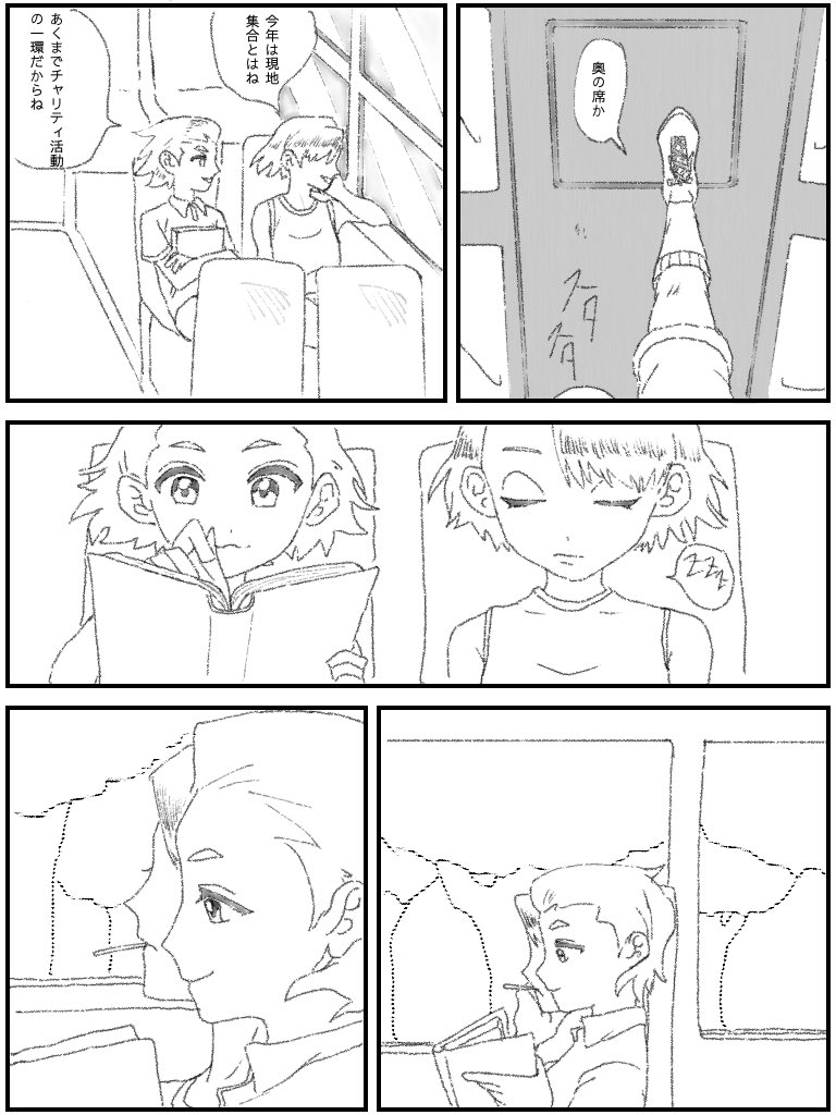 VINSMOKE_0302's tweet photo. サマーキャンプでキスするスゼス漫画（1/4）

ピュアな🚬とちょっとませた✖️が私的な好み https://t.co/d0gZlIYOXC