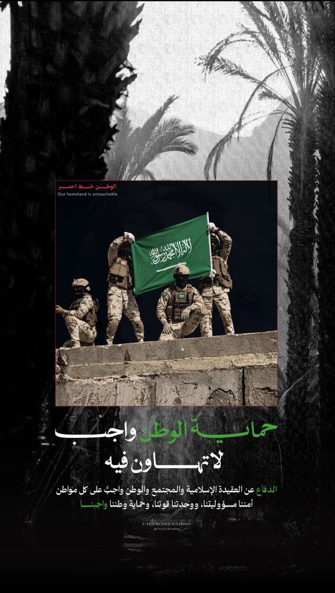 AMO18_'s tweet photo. #السعوديه_خط_أحمر https://t.co/5ZGq1YzELh