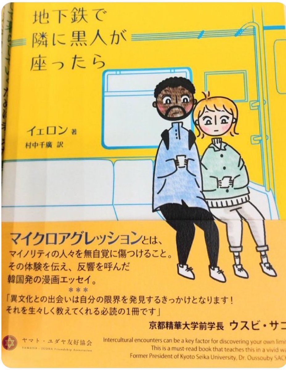 isfjcutebear's tweet photo. A race mixing book sold in Japan has a very curious symbol.. 🤔 https://t.co/QRSIK9uRZW