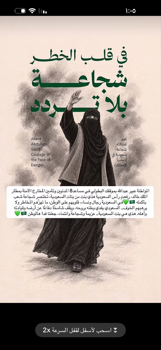 Fooz_1388's tweet photo. @layaly_salman كفو عليها بنت الرجال وبنت السعودية https://t.co/cM32i0YP8k