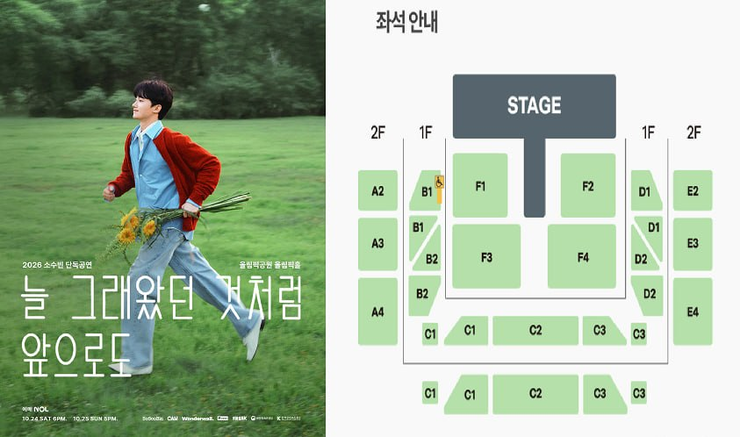 sunticket4456's tweet photo. 🎤 2026 소수빈 단독공연 〈늘 그래왔던 것처럼 앞으로도〉 티켓 양도

━━━━━━━━━━━━━━━━━━━

🗓 일정 ｜ 10/24(토)
📍 좌석 ｜ F2구역 3열 (연석)
💰 가격 ｜ 장당 15.5만원

🗓 일정 ｜ 10/24(토)
📍 좌석 ｜ F4구역 2열 (연석)
💰 가격 ｜ 장당 15.5만원

🗓 일정 ｜ 10/24(토)
📍 좌석 ｜ C2구역 2열 (연석)
💰 가격 ｜ 장당 14.5만원

━━━━━━━━━━━━━━━━━━━

🗓 일정 ｜ 10/25(일)
📍 좌석 ｜ F2구역 3열 (연석)
💰 가격 ｜ 장당 15.5만원

🗓 일정 ｜ 10/25(일)
📍 좌석 ｜ F4구역 2열 (연석)
💰 가격 ｜ 장당 15.5만원

🗓 일정 ｜ 10/25(일)
📍 좌석 ｜ C2구역 2열 (연석)
💰 가격 ｜ 장당 14.5만원

━━━━━━━━━━━━━━━━━━━

✅ 연석 가능 / 아옮 및 인증 가능
💌 문의는 DM 부탁드립니다!

#티켓양도 #콘서트티켓 #티켓VIP예매정보 #공연양도 #콘서트양도 #티켓팅 #선예매 #예매 #티켓오픈 #대리티켓팅 #댈티
#팬미팅 #콘서트 #공연 #양도 #피켓팅 #취켓팅 #티켓팅대행 #연석확보 #티켓다수확보 #팬미팅대행 #콘서트대행
#뮤지컬대행 #운동경기대행 #좌석양도 #연석양도 #대리티켓팅 #댈티 #배송지변경 티켓VIP예매정보
