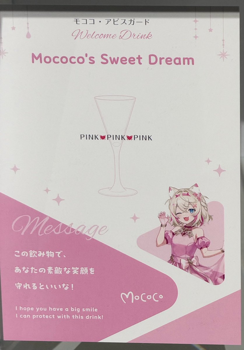 Razorwindsg's tweet photo. Fuwamoco’s drink at Grand Reception 
🩵🩷
Bau bau! 
#FUWAMOCO
#ホロライブからの招待状 https://t.co/Zhmf3EIQUR