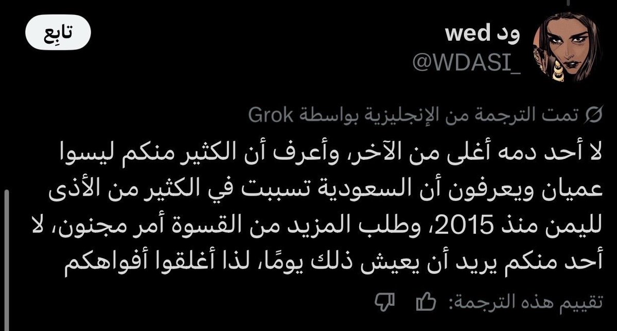 Rakanv111's tweet photo. #القبض_على_ود 

أتقدم ببلاغ ضد حساب @WDASI_ لنشره اتهامات للمملكة بالإضرار باليمن وتصريحات عن مقاومة الملك عبدالعزيز وضم عسير من قبل جدها إضافة إلى عبارات مسيئة أرفق لكم الأدلة، وآمل التحقق من هذه المنشورات واتخاذ الإجراءات النظامية
منب ناقصين هالاشكال
@kamnapp @security_gov https://t.co/wjHBEwpq2O