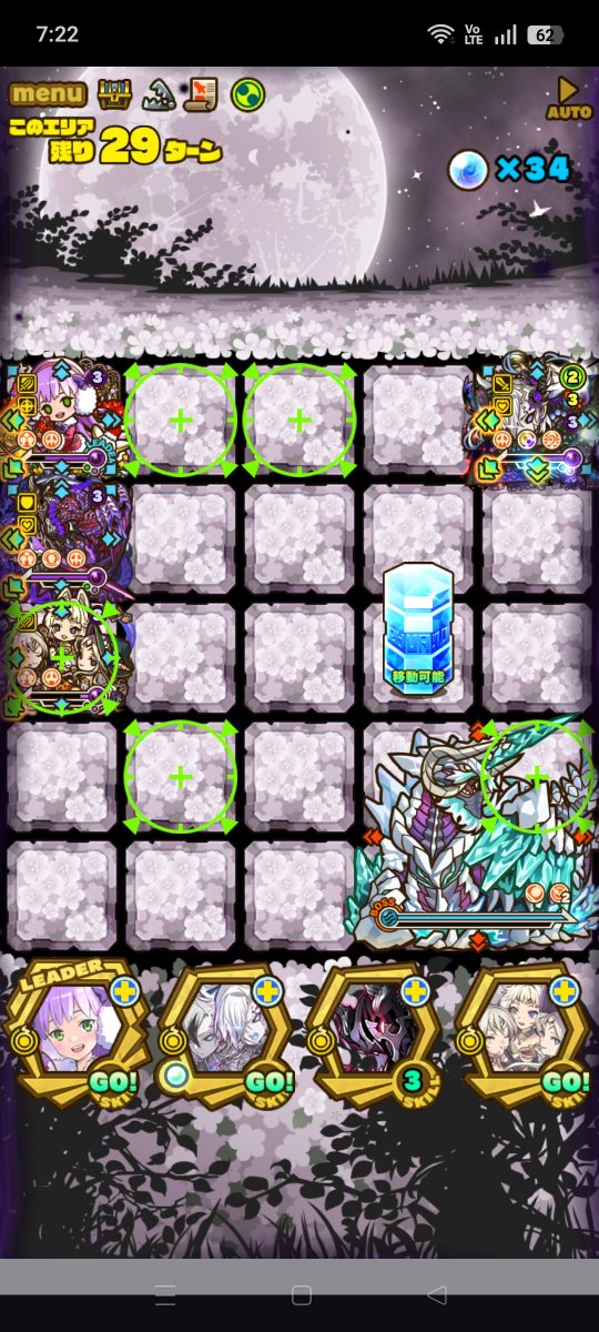 szk_app's tweet photo. ディビニラカンの塔【第十一層】
スキルアタックタイプ禁止
呪い攻撃持ち4体以上でクリア
出来ました。
( •ᴗ• و(و"
#サモンズボード https://t.co/pRc7fNdh8O