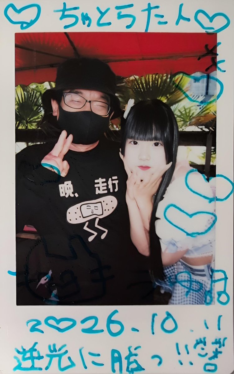 scmmksct1114's tweet photo. 2026.10.11
名村造船所赤鉄骨内ステージ
大阪造船所跡地音楽祭2026
LoveU㌠in造船所⛴️朝早くからお疲れ様でした♪ステージに差す朝日で逆光状態だったんでみんな細目でライブ見てるのが面白かったみたいw

#LoveU
#たくさんのあい
#ふわふわしっぽで夢を描くよ https://t.co/RAyxLrcXoy