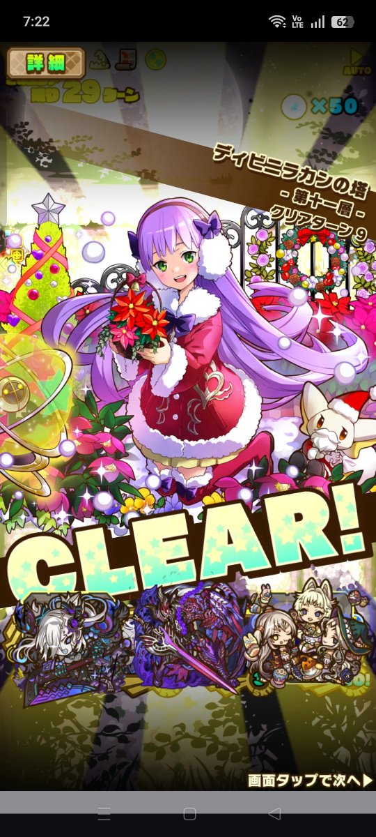 szk_app's tweet photo. ディビニラカンの塔【第十一層】
スキルアタックタイプ禁止
呪い攻撃持ち4体以上でクリア
出来ました。
( •ᴗ• و(و"
#サモンズボード https://t.co/pRc7fNdh8O
