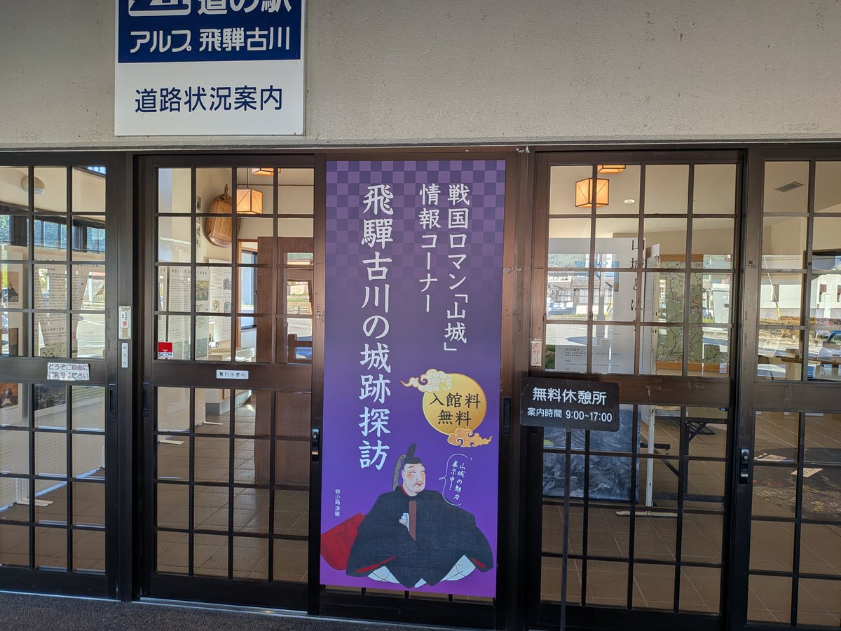 nariMTB's tweet photo. #2 飛騨研修
岐阜県飛騨市　さるぼぼいっぱい https://t.co/93ACtkBx9Y