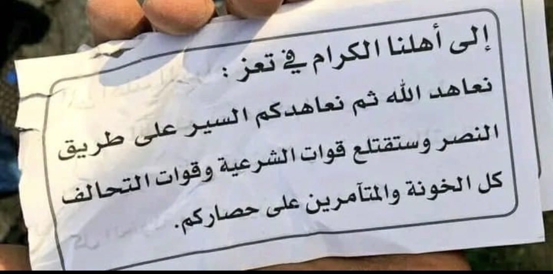 yemany211's tweet photo. الى أبناء #تعز_العز الشرفاء https://t.co/wlg5eSAmdu