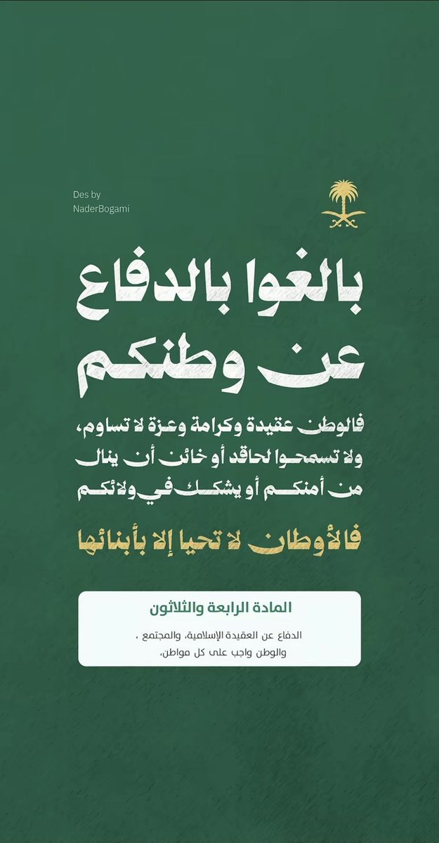 s_m0i0's tweet photo. #بالغوا_بالدفاع_عن_وطنكم https://t.co/q7Bl8wWoNT