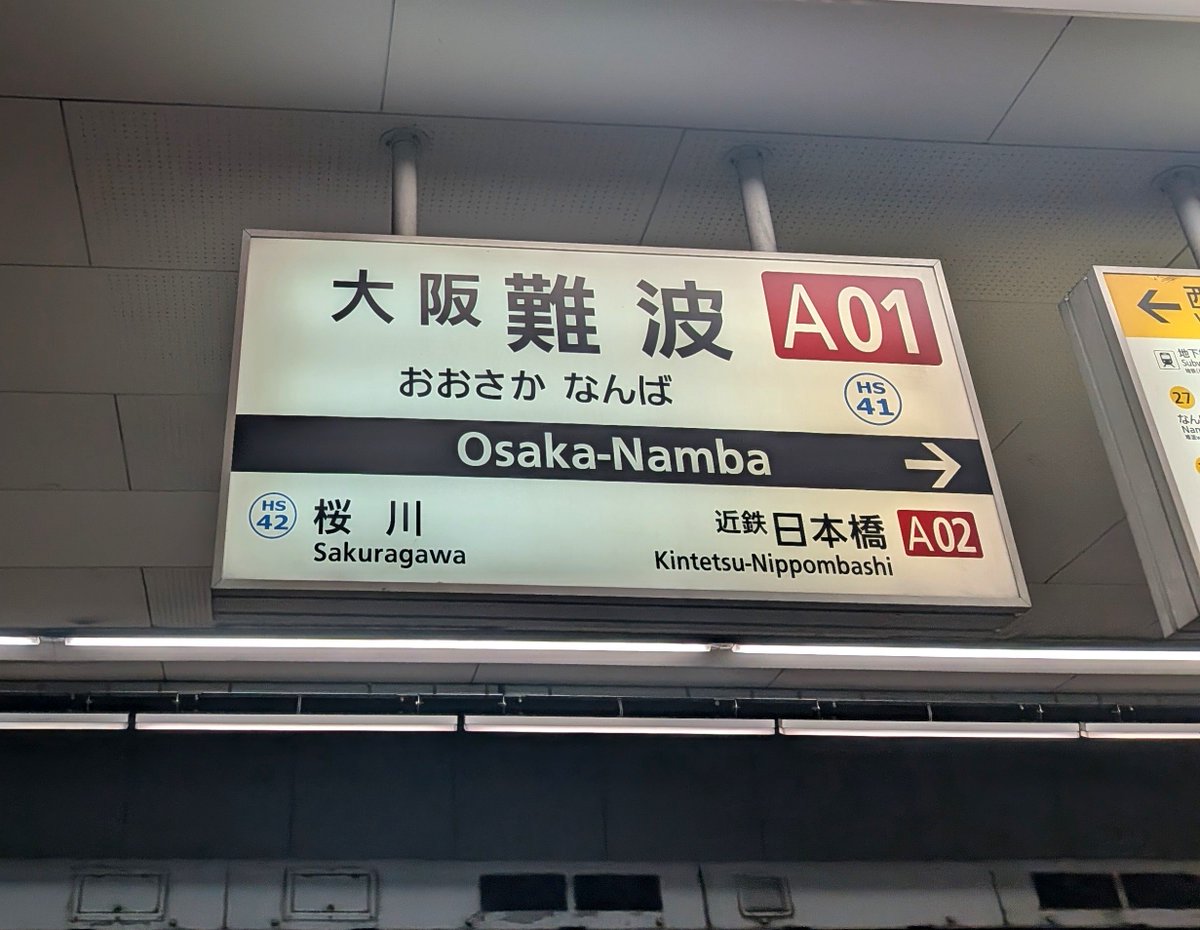 yain6231's tweet photo. 滞在時間たった90分でした。
大阪〜✋ https://t.co/8wLM9bPvaC
