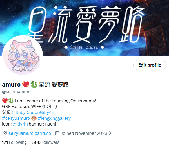 seiryuamuro tweet picture