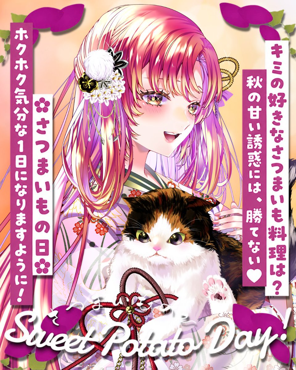 suzuno_3's tweet photo. おはすずです🌸🍡
今日はさつまいもの日！
昔はよくスイートポテトを作っていたんですが、父がこれをめちゃくちゃ気に入っていて、文字通り山のようなさつまいもを渡されて作っていた思い出があります😂
さつまいもの料理やお菓子って美味しいですよねぇ✨
私も大好きです！
#おはようVtuber https://t.co/6HSVvx10AH