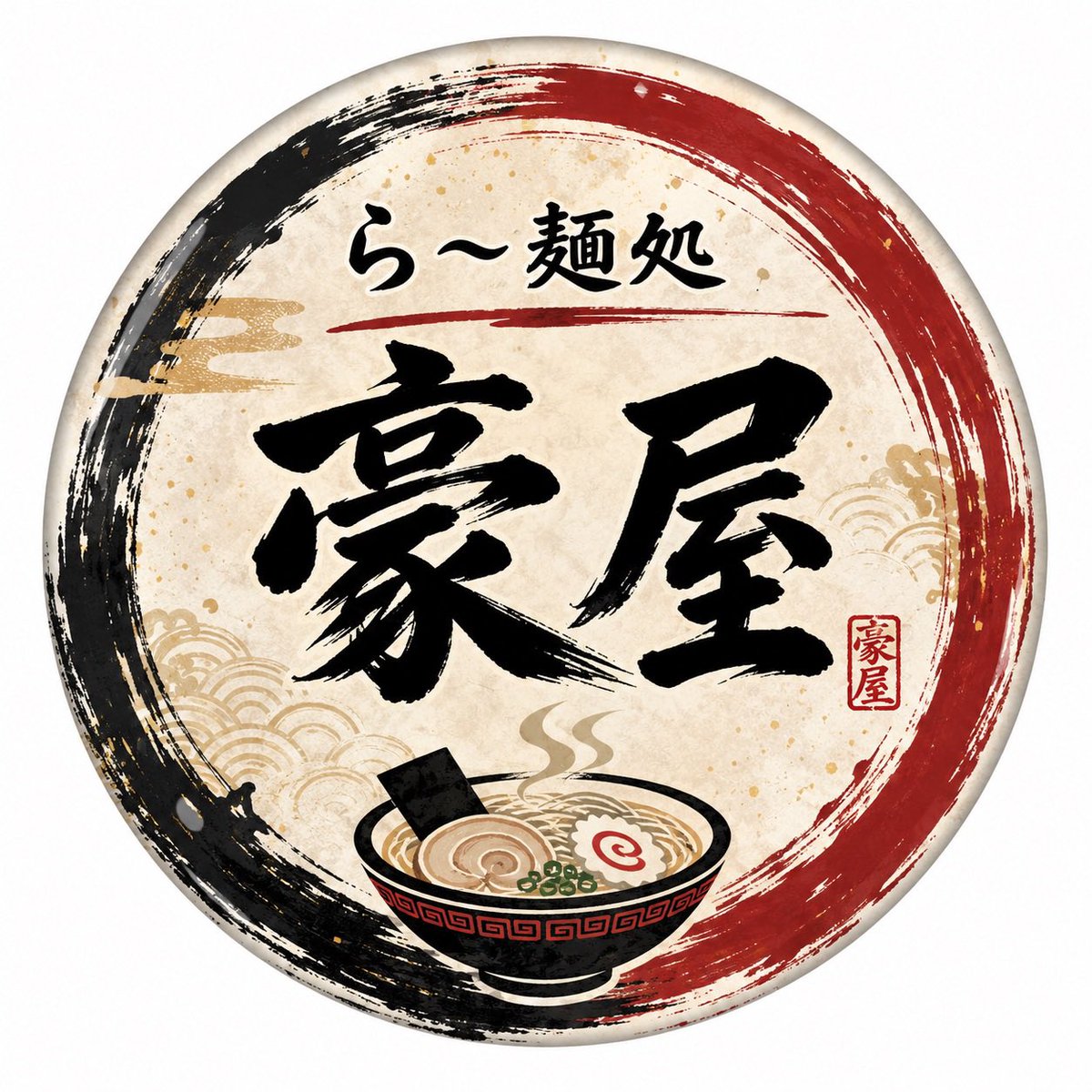 RAMEN_GOYA's tweet photo. 🍜10/13（火）本日も営業！

看板のとろ肉らーめんをはじめ、油そば・中華そば・つけ麺もご用意🥩🔥

🎓平日は学割セット600円！
学生さんは大盛り無料です✨

学校帰りやお昼ごはんにぜひ豪屋へ！

🕦11:30〜20:00
🅿️専用駐車場有り

ご来店お待ちしています😊

#豪屋 #仙台ラーメン #学割 https://t.co/VrL5vckMd5