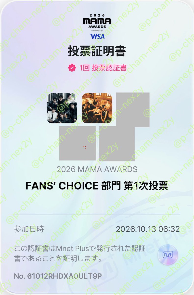 pCham5497399561's tweet photo. 今日も
#2026MAMAVOTE   #NEXZ https://t.co/PU8evdg868
