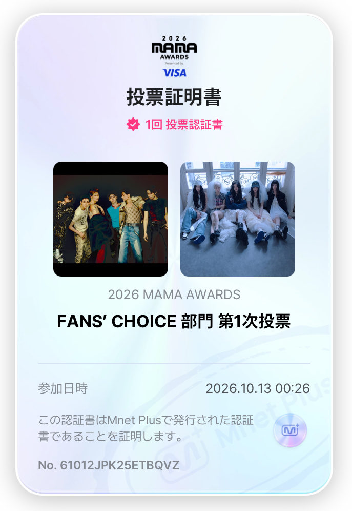 julie_nisko's tweet photo. FANS'CHOISE第1次投票🗳️
コツコツやりますー
#ENHYPEN
#2026MAMAAWARDS
#FANSCHOISE https://t.co/xSDSFDAmiC