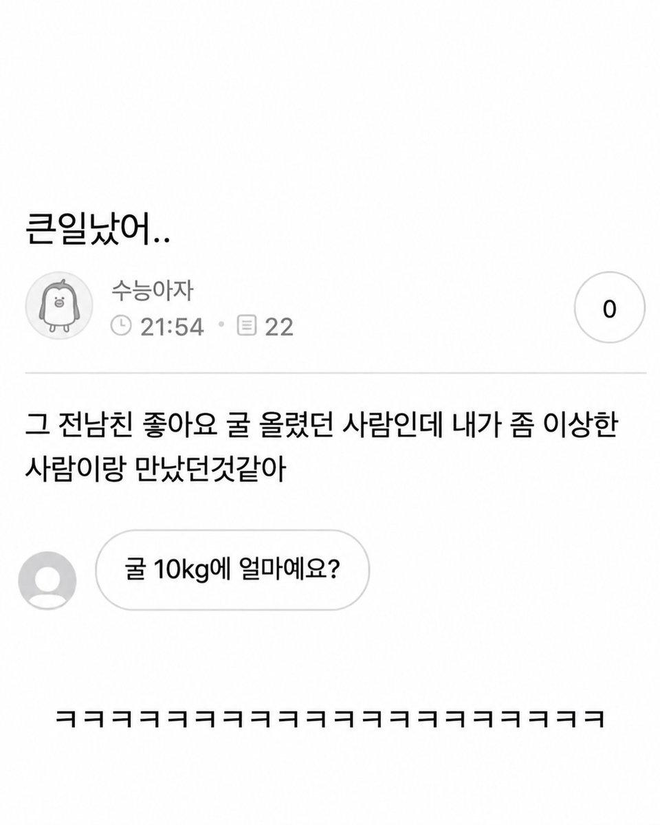 duritos7's tweet photo. 전남친도 정상은 아닌걸까 ㅋㅋ https://t.co/Yi36oGHpBZ