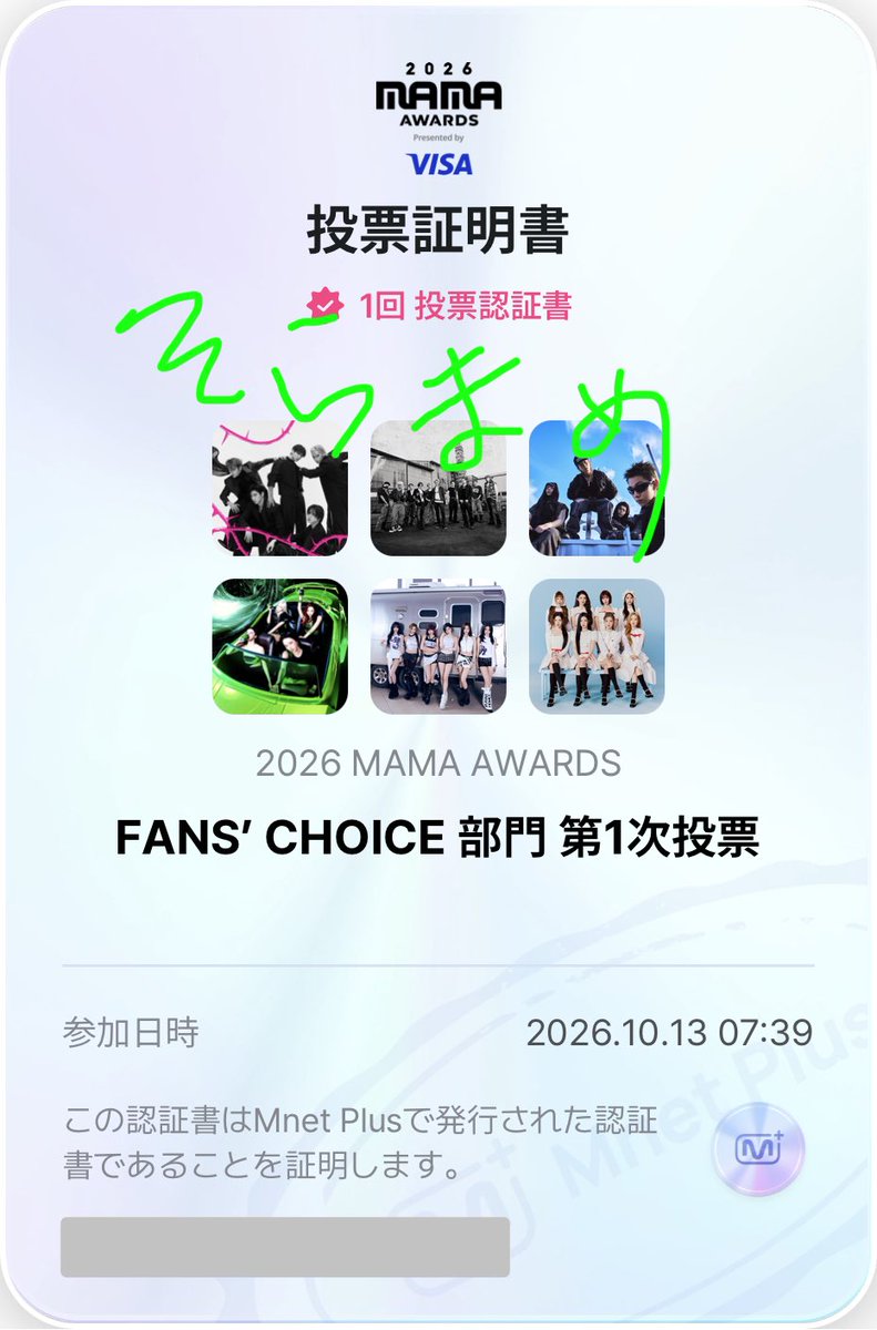 soraaaaa_th's tweet photo. 10/13🗳️

#2026MAMAVOTE
#tomorrowxtogether https://t.co/VBizvhdln8