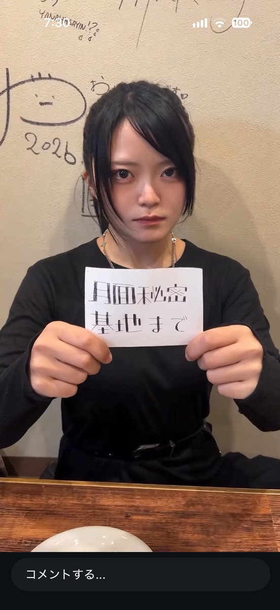 PEDRO_MIYA's tweet photo. 月追う彼方ってバンドのライブ告白見てたら、後ろに見たことあるサインが！！ https://t.co/4DTObJlkI8