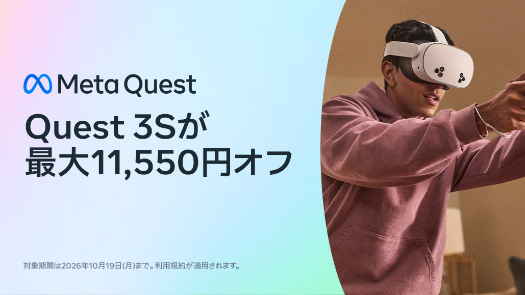 MetaQuestJapan's tweet photo. Meta Quest 3Sが【最大11,550円オフ】でお求めいただけます！

🔹 256GBモデル：¥77,000 （税込）➔ ¥65,450（税込）
🔹 128GBモデル：¥59,400 （税込）➔ ¥50,490（税込）

⏰ 期間：10月13日（火）〜 10月19日（月）

気になっていた方は、この機会をぜひご利用ください。 https://t.co/mWi7z94ySf
