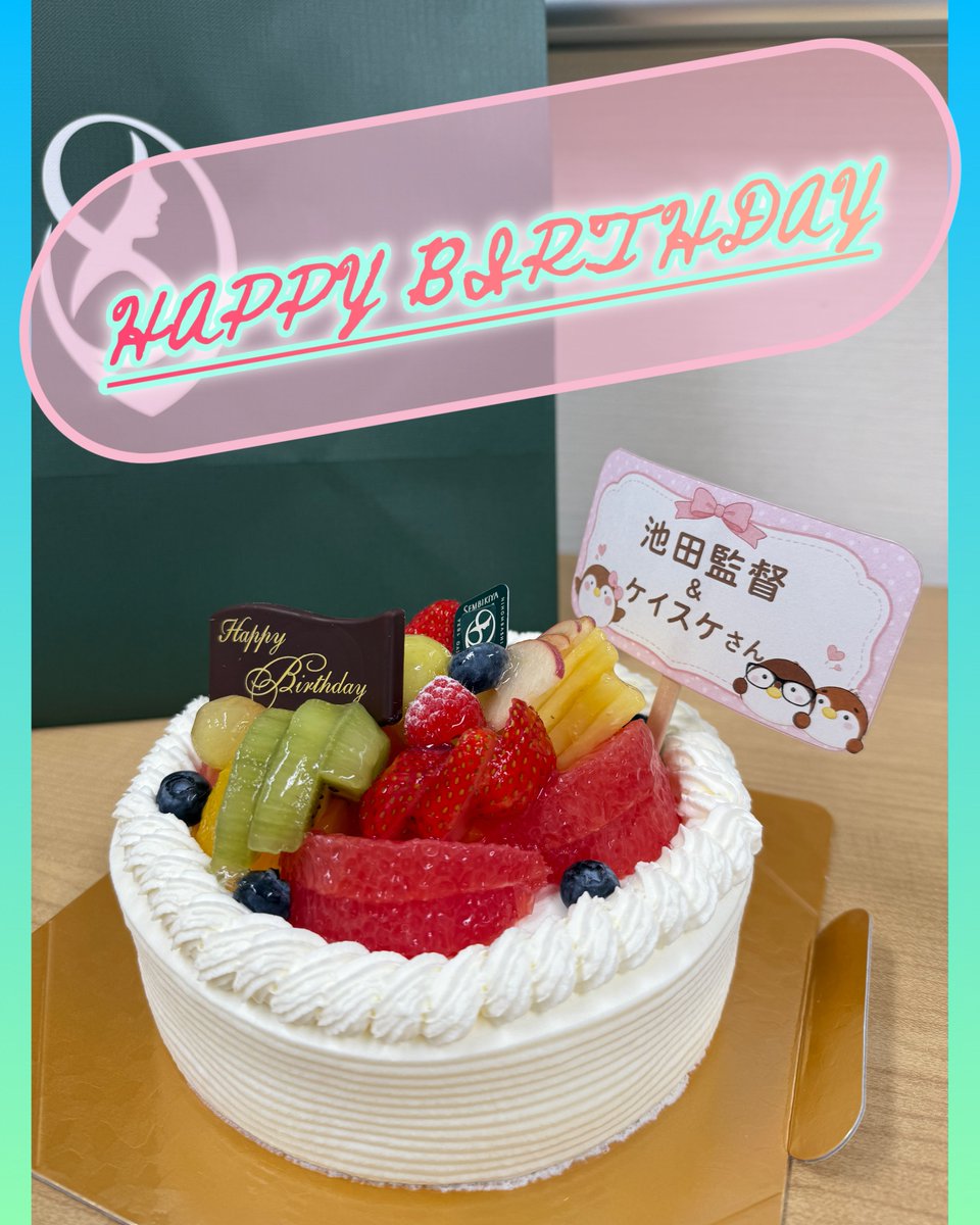 40_10things_tx's tweet photo. 劇場版の撮影中には…
吉沢将 役：#ワタナベケイスケ さんと
#池田千尋 監督の誕生日もお祝い🎂✨
⠀
おめでとうございました👏ˊ˗
⠀
「劇場版 40までにしたい10のこと」
🎬1月22日(金)公開
#銀幕版40までに
#劇場版40までに https://t.co/Xb4kYzUnUm