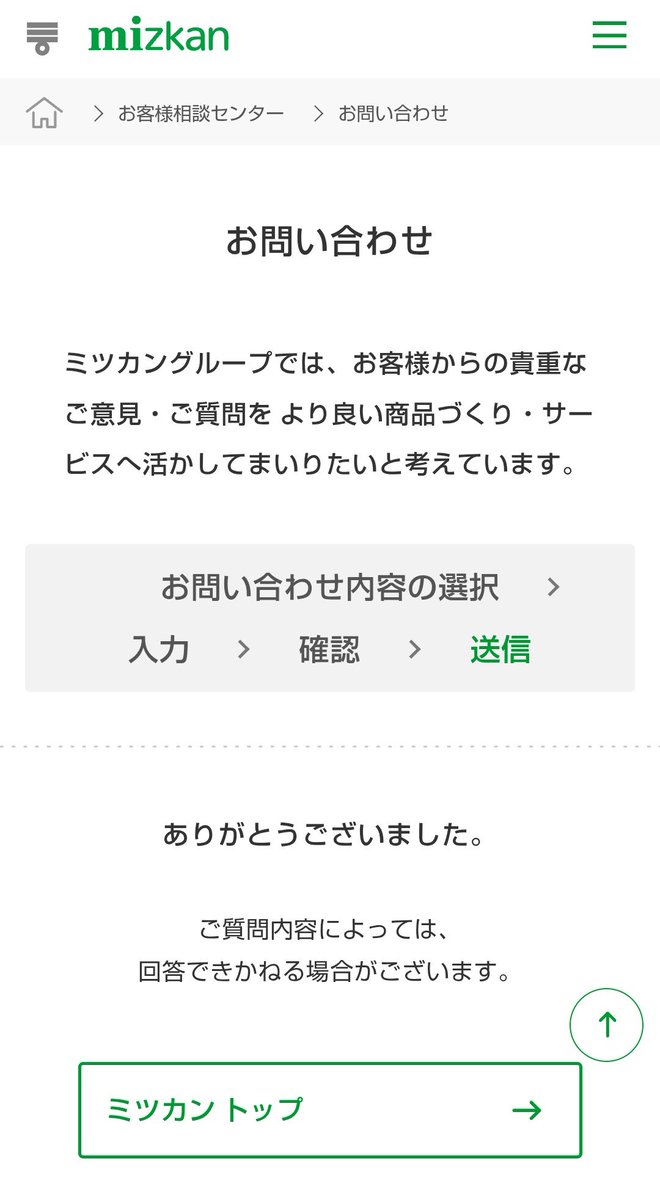 INI03347913's tweet photo. ミツカンさんにアンバサダー起用の御礼と京ちゃん地元の佐久イオンに置いてなかったから置いてくださいとメッセージ送りました!藤牧京介
お客様相談センター|ミツカングループ商品・メニューサイト https://t.co/t45qynKyUX
#piKON #生蒟蒻スムージー #ピコ牧 https://t.co/77M0RBaOnN