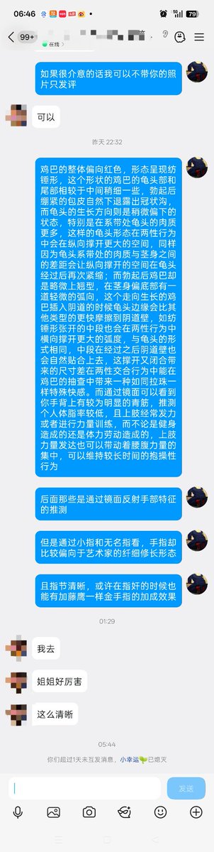 hanse55499615's tweet photo. #鉴屌  #鸡巴这个昨天写的，但是忘记发了，补上。不过应要求不会发聚吧的 https://t.co/JZsVsWZbSG