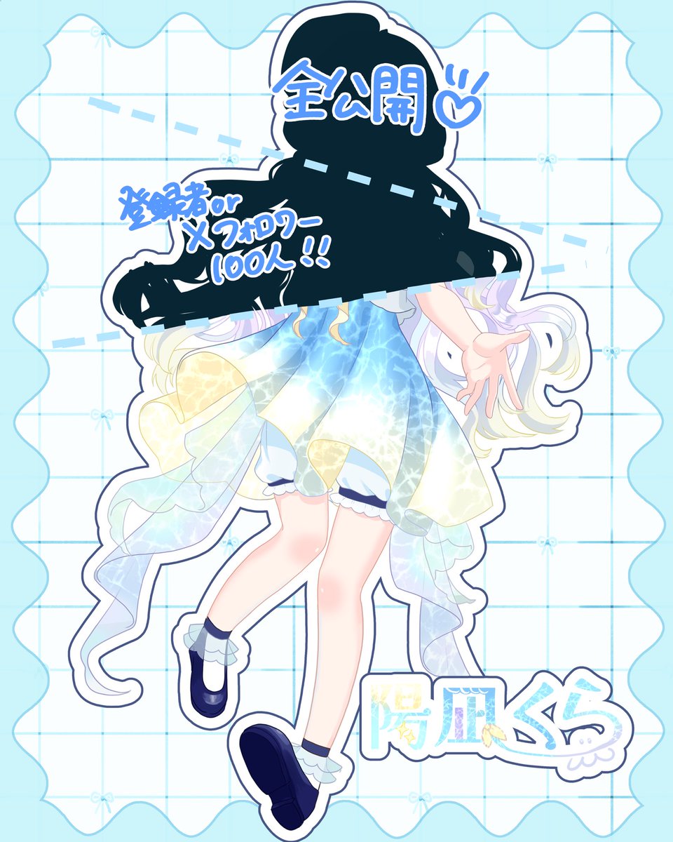 hinagi_kura3's tweet photo. おはようございますっ！☀️
 #立ち絵公開チャレンジ 中の

🪼陽凪くら です！

10/15(木) にフォロワーさん100人を目指して
プレ配信を！！TikTokで行います！
陽凪に会いに来てくれたら嬉しいよ～！

https://t.co/KON5UGcvfM https://t.co/Nq1rx4AsVF