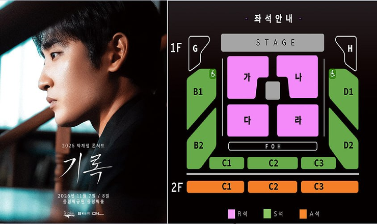 sunticket4456's tweet photo. 🎤 2026 박재정 콘서트 - 기록 티켓 양도

━━━━━━━━━━━━━━━━━━━

🗓 일정 ｜ 11/07(토)
📍 좌석 ｜ R석 나구역 2열 연석
💰 가격 ｜ 장당 17.5만원

🗓 일정 ｜ 11/07(토)
📍 좌석 ｜ S석 C2구역 2열 연석
💰 가격 ｜ 장당 16.5만원

━━━━━━━━━━━━━━━━━━━

🗓 일정 ｜ 11/08(일)
📍 좌석 ｜ R석 나구역 2열 연석
💰 가격 ｜ 장당 17.5만원

🗓 일정 ｜ 11/08(일)
📍 좌석 ｜ S석 C2구역 2열 연석
💰 가격 ｜ 장당 16.5만원

━━━━━━━━━━━━━━━━━━━

✅ 아옮 및 인증 가능
💌 문의는 DM 부탁드립니다!

#박재정 #PARKJAEJUNG #박재정콘서트 #기록 #박재정기록 #박재정양도 #박재정티켓 #티켓양도 #공연신규사전 #아옮 #티켓양도 #콘서트티켓 #공연신규사전 #공연양도 #콘서트양도 #티켓팅 #선예매 #예매 #티켓오픈 #대리티켓팅 #댈티
#팬미팅 #콘서트 #공연 #양도 #피켓팅 #취켓팅 #티켓팅대행 #연석확보 #티켓다수확보 #팬미팅대행 #콘서트대행
#뮤지컬대행 #운동경기대행 #좌석양도 #연석양도 #대리티켓팅 #댈티 #배송지변경 공연신규사전