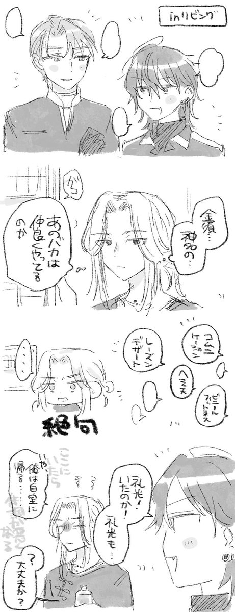 yeast_kin_'s tweet photo. 💬💬🙄 https://t.co/3Xnzqi98sp