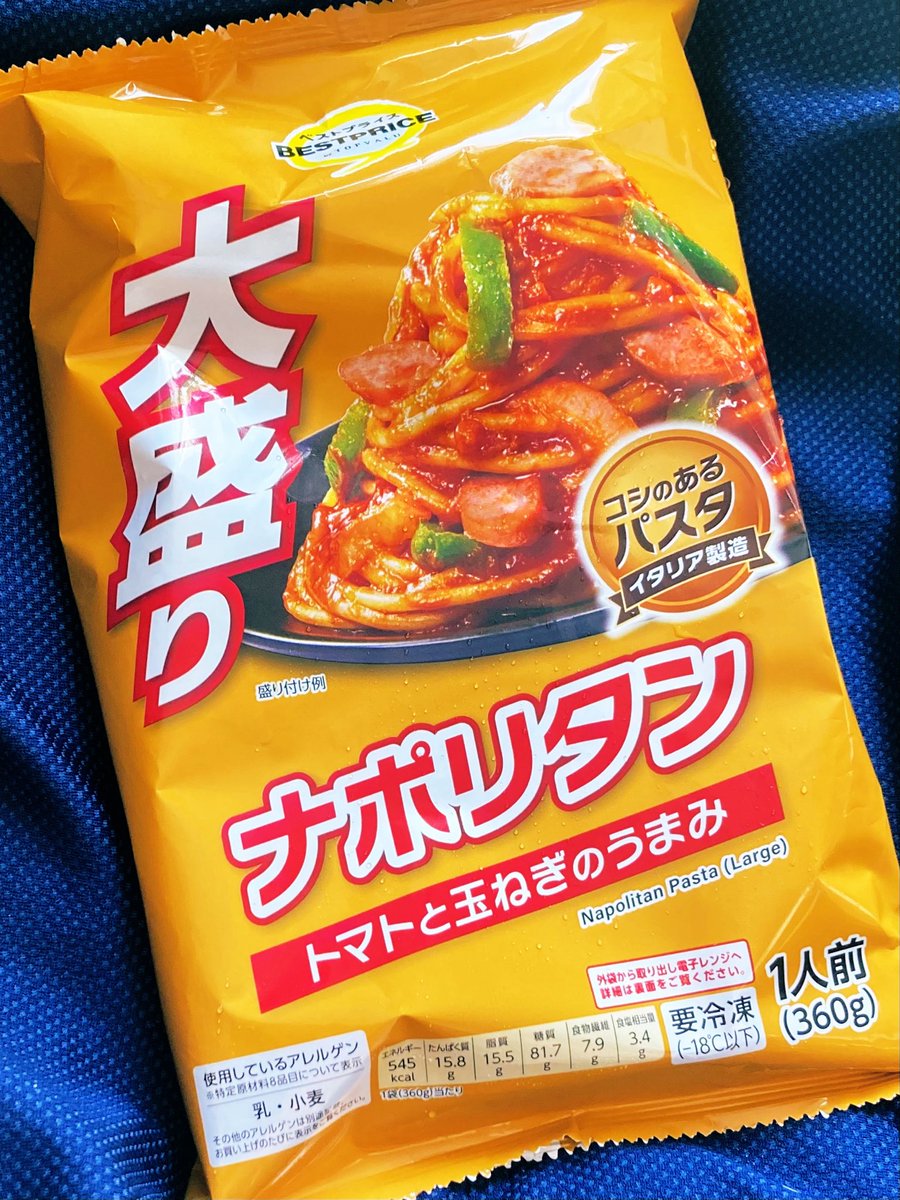 amas0112's tweet photo. 逆に何も作る気力がない時はもっぱらこれです!
200円くらいで私が作るナポリタンより美味しいし食べ応えもあってありがたいです。 https://t.co/CGUbj16CqI