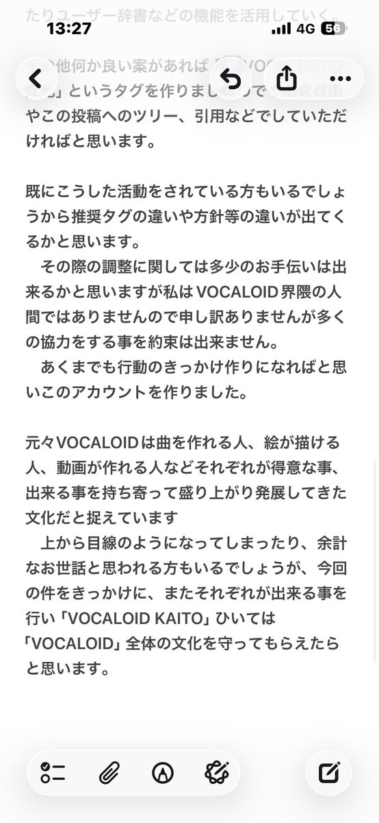 ypzqp6's tweet photo. #KAITO問題
#KAITO
#VOCALOID
#VOCALOID_KAITO
#VOCALOIDの文化
#拡散希望

協力していただける方はRPやいいねなどインプレッション増加のお手伝いをお願いします https://t.co/gep4xTFjWy