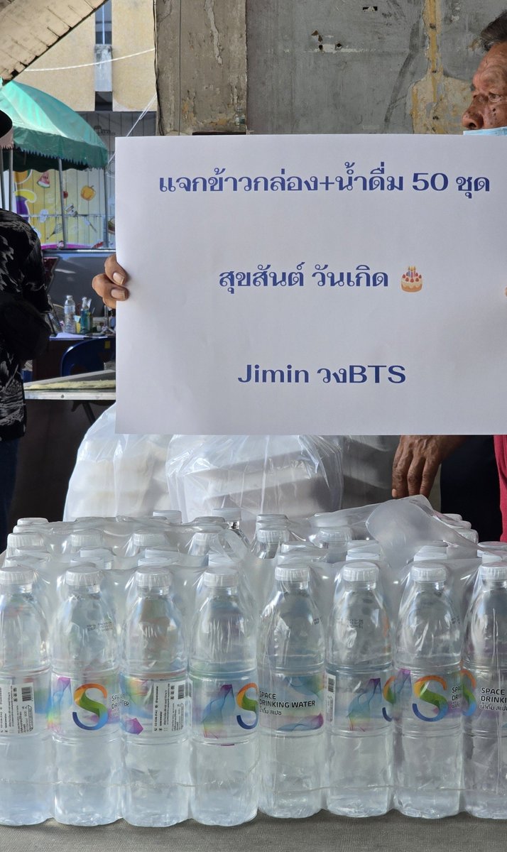 Thamboon888's tweet photo. 🌙🎂HAPPY JIMIN DAY🎂⭐️

มอบอาหารให้คนที่ลำบาก คนสูงอายุ เนื่องในวันเกิดคุณจีมิน ขอให้คุณจีมินและแฟนคลับมีความสุขมากๆ นะคะ ขอบคุณที่ร่วมแบ่งปันให้กับคนที่ลำบากและอิ่มไปอีกมื้อต่อชีวิตไปได้อีกหลายครอบครัวเลยค่ะ 

 #HappyJiminDay #해피지민데이 ✨JIMIN 지민 ジミン @BTS_twt

Project by @dekmoo18