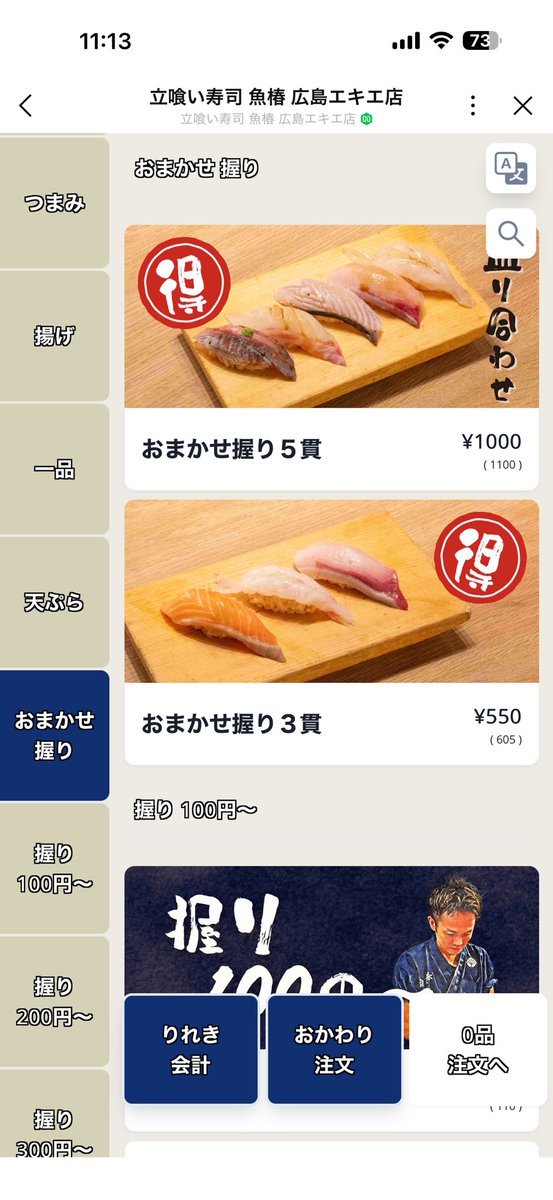 sake_bar_katoya tweet picture