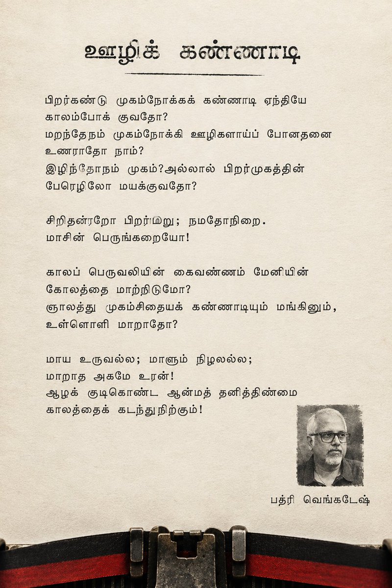 dirbadri's tweet photo. TRANSLATION 
THE MIRROR OF AEONS 

​Shall we squander lifetimes holding up the glass
That others might inspect their fleeting grace?
Aeons have slipped away,forgotten, lost
While we remained unseeing of our own.
Is our own visage so abhorred, so base,
Or are their illusions draped in blinding charms?
A speck of dust is all the flaw they bear;
While ours remains an all-consuming stain.

​Does the crushing hand of time with ruthless art
Reshape the mortal contours of the frame?
Though worldly faces fade and mirrors dim,
Does not the inner ember burn untouched?
No phantom shape, nor shadow doomed to die
The steadfast, silent self alone is strength.
Deep-rooted in the soul, that quiet grit
Transcends the reach of time, and stands unbowed.

#Badrivenkateshpoetry #BadriVenkatesh #poetry #poemaday #poetrylovers #poetryloverscommunity