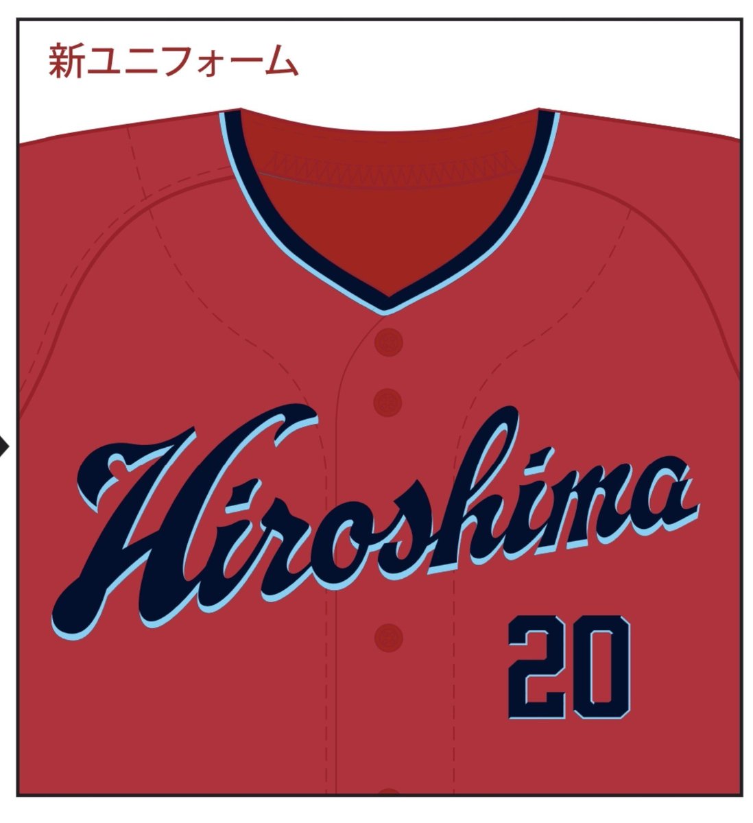 chugoku_carp's tweet photo. 【球団発表】伝統と誇りを受け継ぎ、
輝かしい未 来のはじまりへ

光を浴びて鮮やかに輝きはじめる赤。
その一瞬の色彩を再現し、ベースカラーの赤に採用した新たなビジターユニフォームです。
Hiroshimaの胸ロゴと背番号、背ネームは、球団カラーである紺色の刺繍に、
1980年代の黄金時代を彩ってきたビジターユニフォームの水色をアクセントとして差し込みました。
数々の栄冠を掴んできた時代の色と思いを胸に刻み、強くたくましい広島の復活を期してシーズンに挑みます。
伝統と誇りを受け継ぎ、輝かしい未来のはじまりへ。
スタジアムで躍動する選手たちのプレーとユニフォームにご注目ください。

#carp