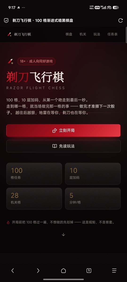 TidaoS's tweet photo. 剃刀飞行棋 1.0 版本
适用于单人或者多人活动
增进情趣小游戏
https://t.co/zTZNiM8Xvn
转发+评论+点赞=提前获得 2.0 版本 https://t.co/FI9pEQH4zo