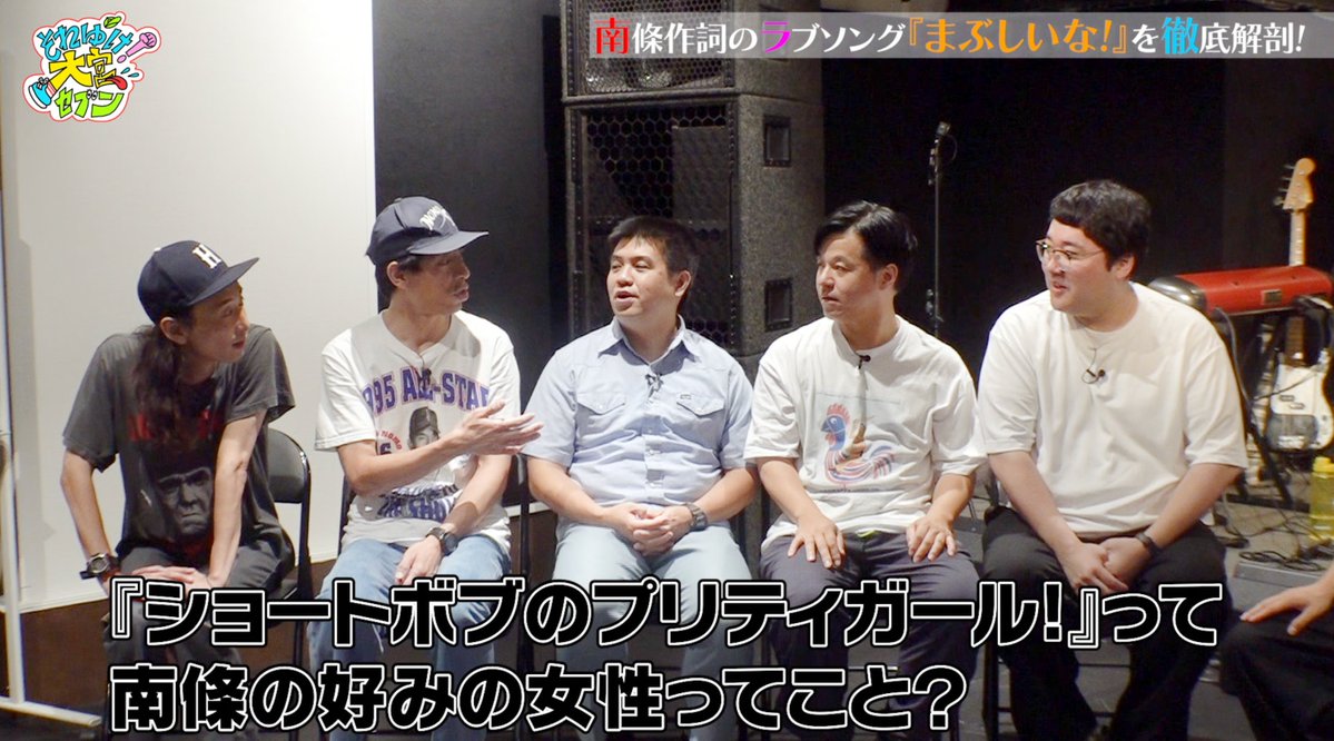 soreyuke_omiya7's tweet photo. 【次回予告】
#すゑひろがりず 南條作詞のラブソングを徹底解剖🔎
気になる「ショートボブのプリティガール」の正体とは⁉️
そして今回も、アイボリーズ式“お礼の作法”「曲をもらったらカバーで返す」やります‼️
テレ玉：10/13(火)23:30～
#それゆけ大宮セブン #アイボリーズ #ハシリコミーズ https://t.co/KMbqJc8sMd