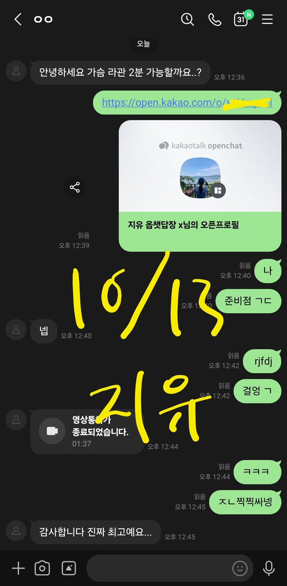 GeorgeMoor35126's tweet photo. 웅 실시간 플중이양 ��기는 본계 ㄱ #라관 https://t.co/5ucV1Mcw6U