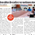 Photo by District cane officer Pilibhit (@CaneDistrict)