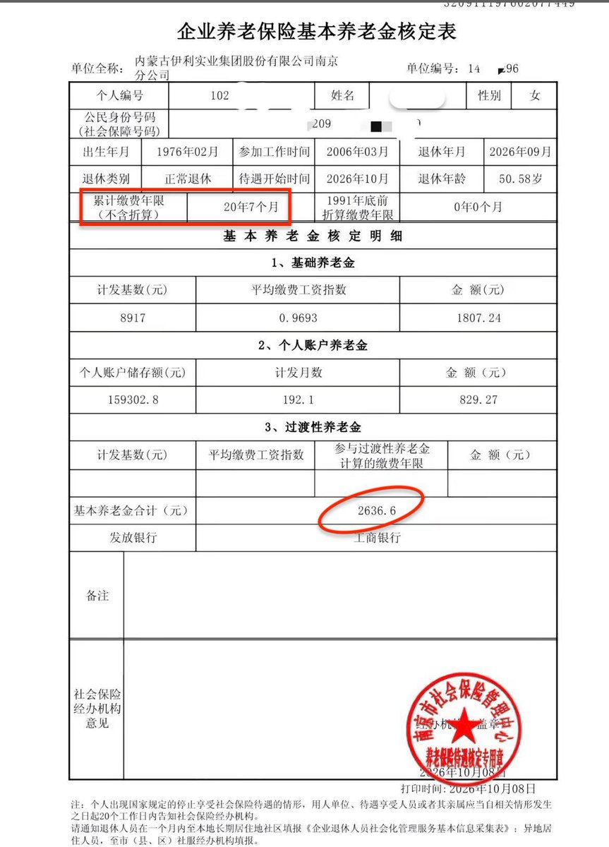 whyyoutouzhele's tweet photo. 养老金的巨大不公：实际缴费年限并不能决定养老金收入

近日，社保话题持续被热议，对比网友分享的体制内外养老金核算表，体制内员工实际缴费年限远低于企业员工的实际缴费年限，但是养老金实际领取的金额却远远大于企业职工，甚至是好几倍。 https://t.co/vju7T1OMBO