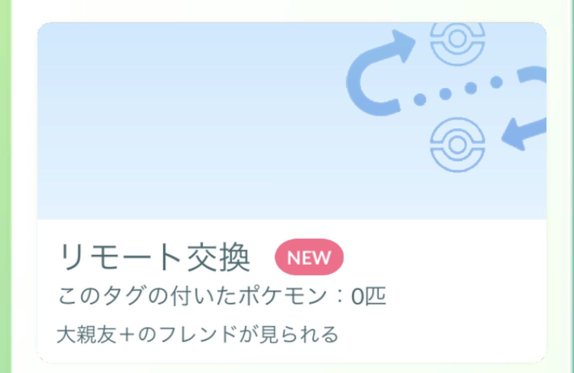 RIA___DAYOO's tweet photo. あ！なんか出てきた！

これかみんなが言ってるやつ。まともなポケモンいないくせに色伝説とか求めてくるやつがいるってのは
#ポケモンGO https://t.co/C0Cv3SVnzQ